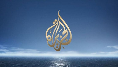 الجزيرة” تحيل ملف اغتيال أبو عاقلة