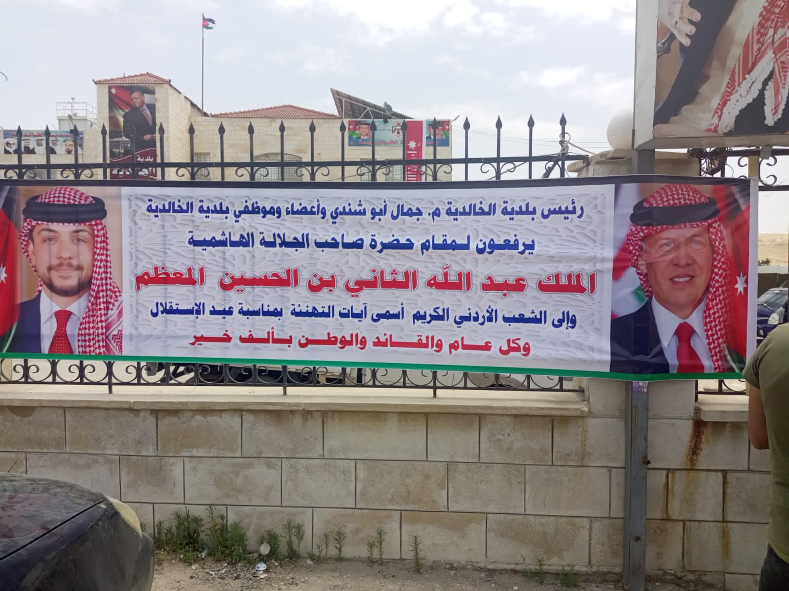 بلدية الخالدية تشارك الوطن باحتفالات عيد