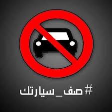 طلرق خوري يدعو لمقاطعة المشتقات النفطية..