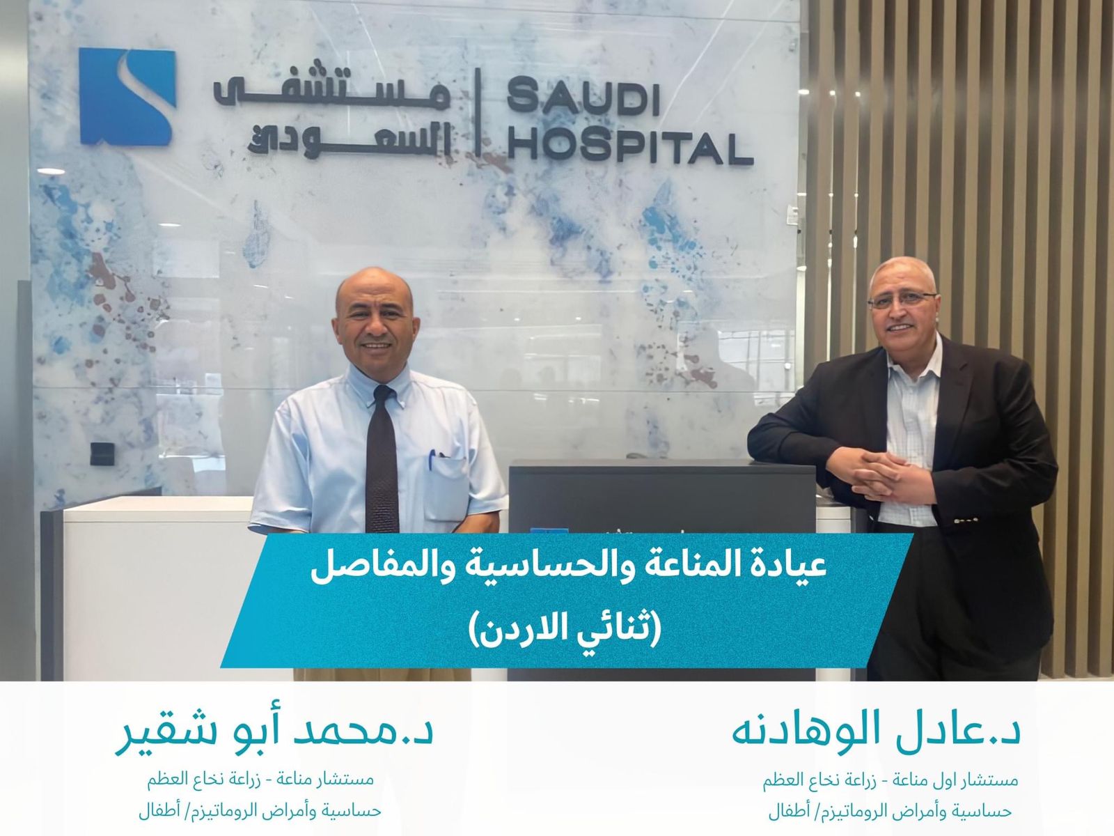 الباشا عادل الوهادنة.. في موقع آخر