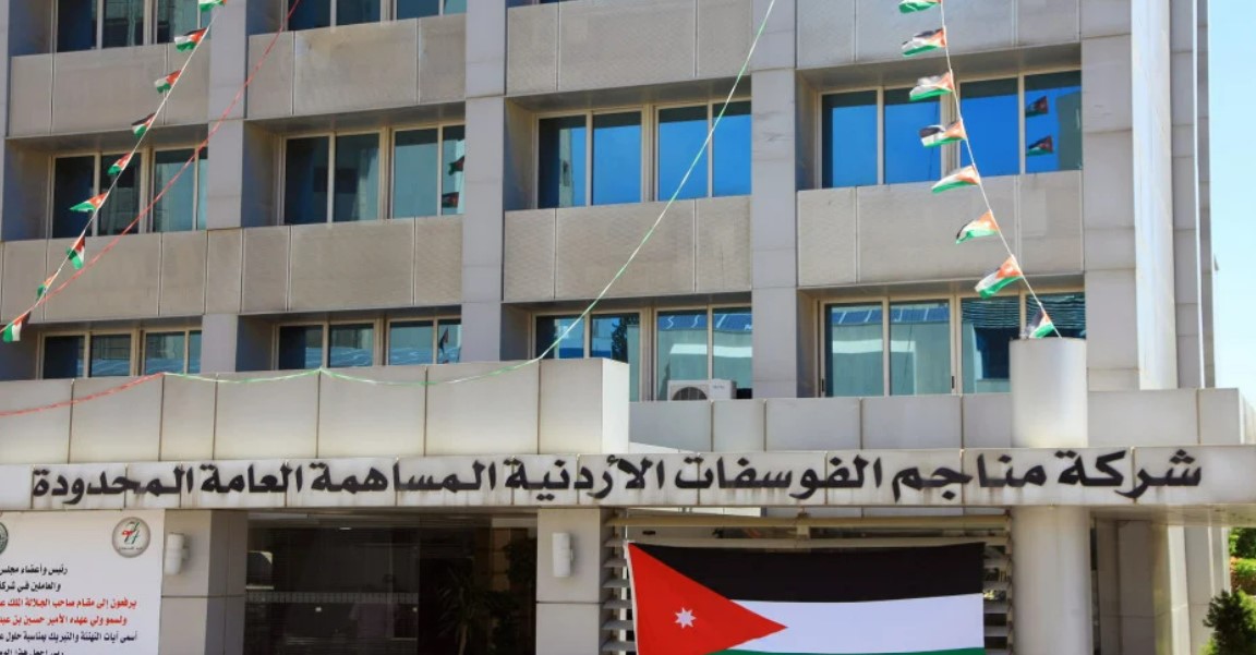 في إفصاح للشركة .. تزويد إندونيسيا