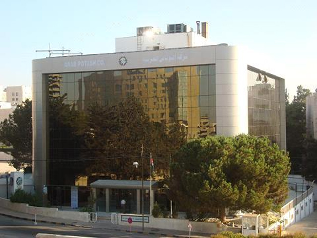 البوتاس العربية تحذر من صفحات تنشر