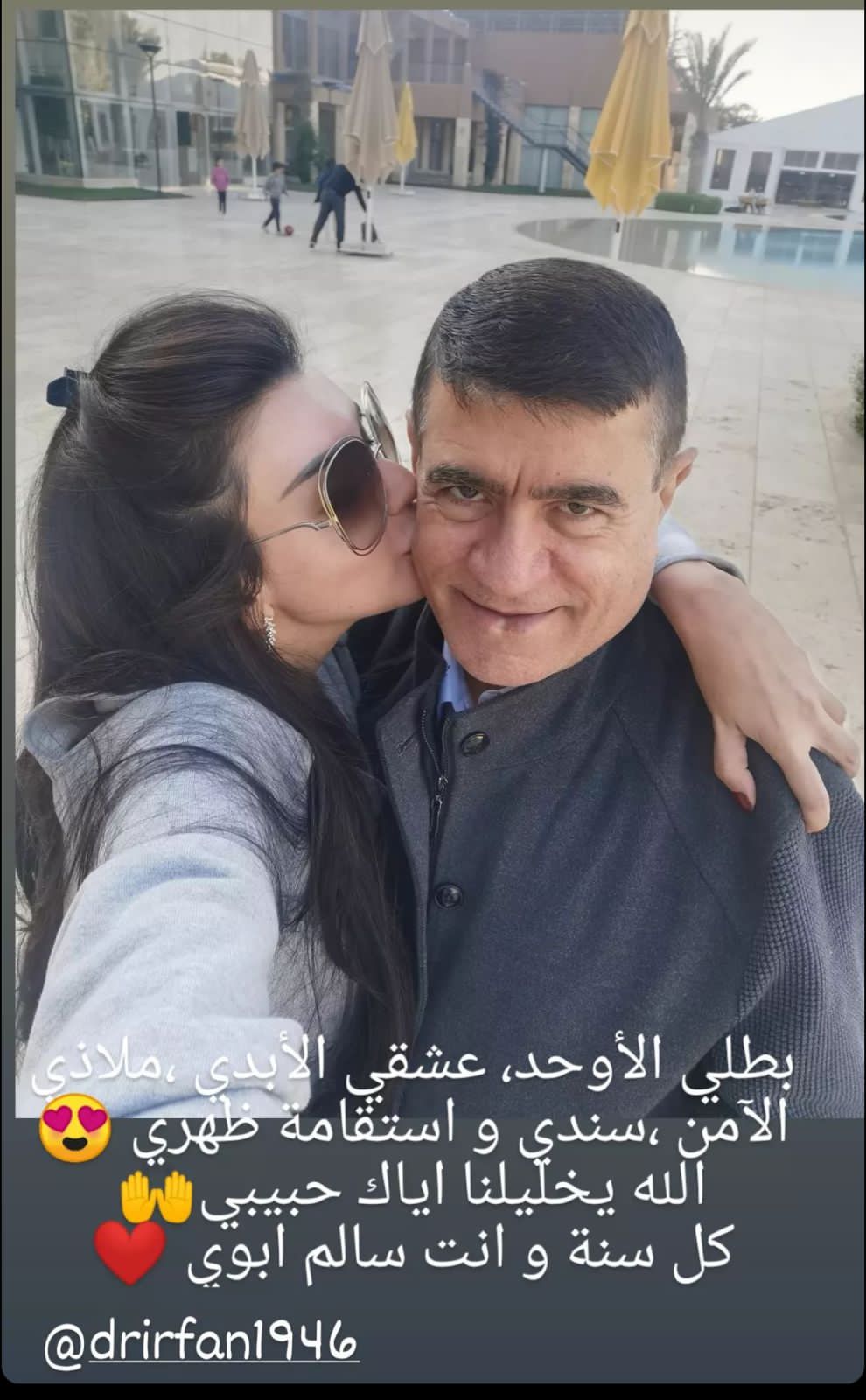 الدكتور عرفان سلطان.. عيد ميلاد سعيد