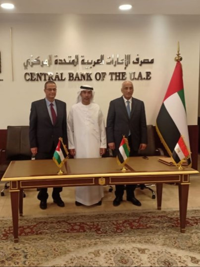 البنك المركزي يوقع مذكرة تفاهم مع