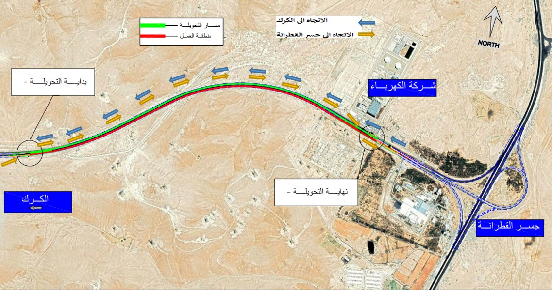 تحويلات مرورية على طريق الكرك –
