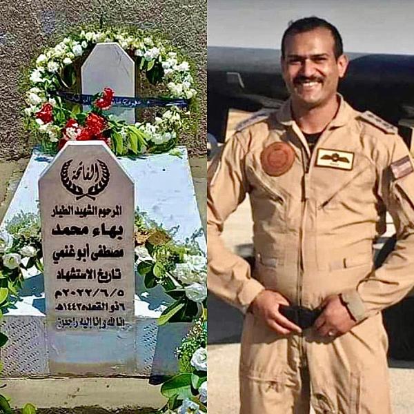 عائلة الشهيد الطيار المقاتل الرائد بهاء