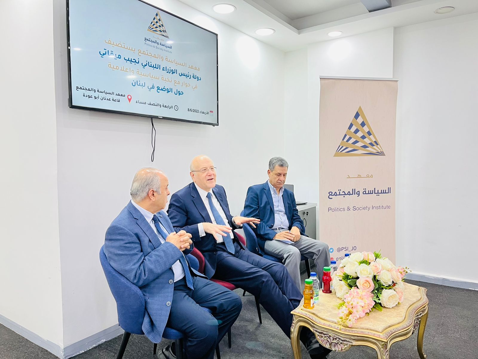 ميقاتي في معهد السياسة والمجتمع.. رئيس