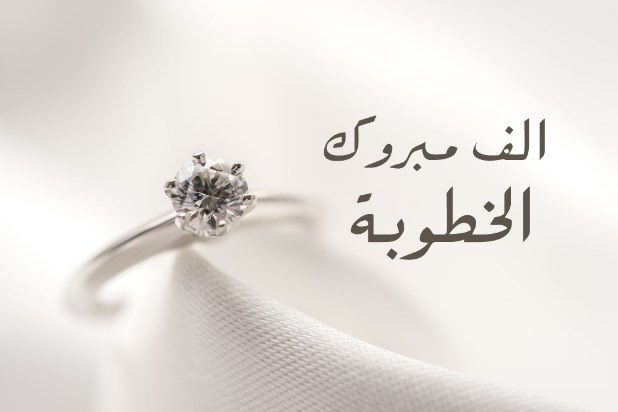 عمر حسين الوحيدي.. الف مبروك الخطوبة