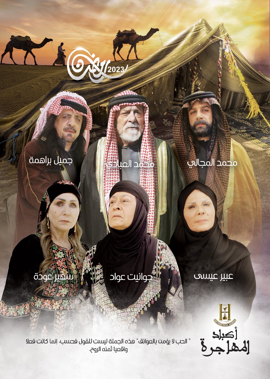 حجاوي يعلن الانتهاء من تصوير مسلسل