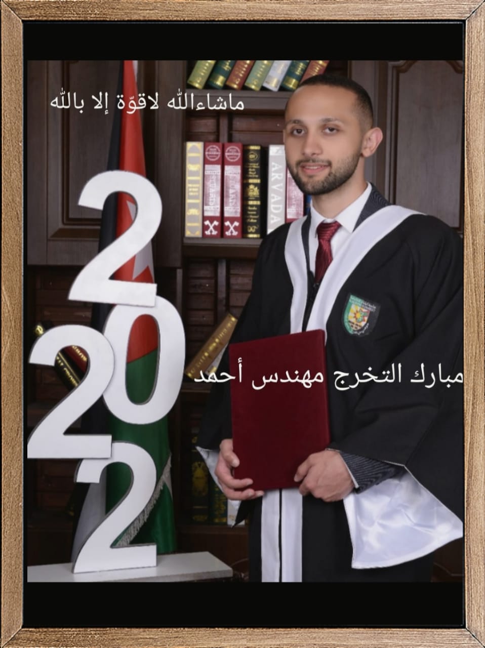 المهندس أحمد أبوحمدية.. مبارك الإمتياز والتخرج