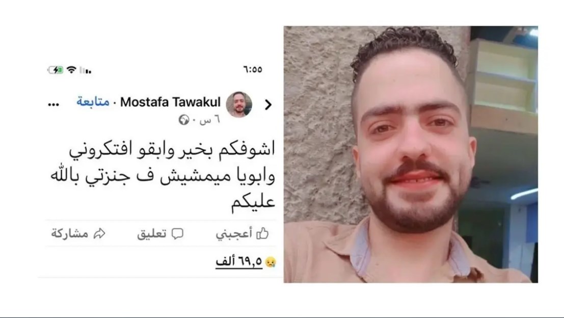 مصري يحاول الانتحار بسيارته من فوق