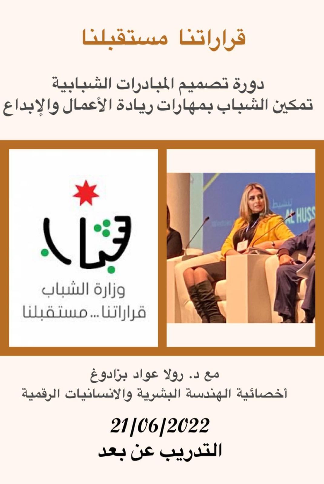 بزادوغ تحاضر في مركز شباب العاصمة