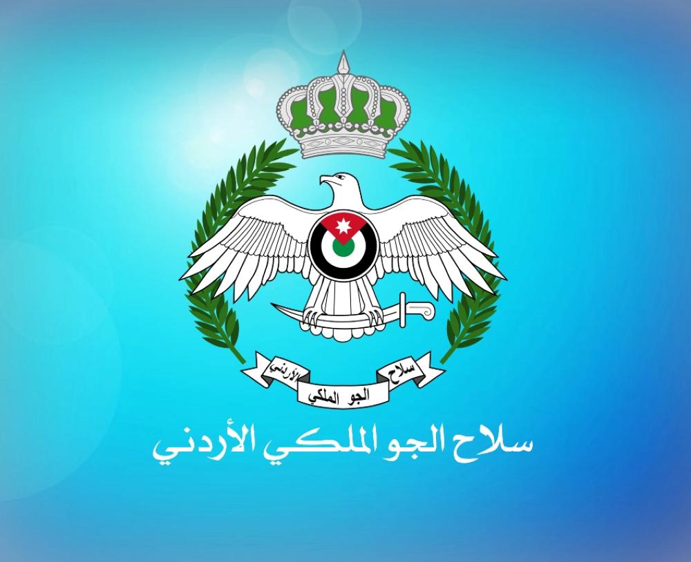 مختبرات المعايرة في سلاح الجو الملكي