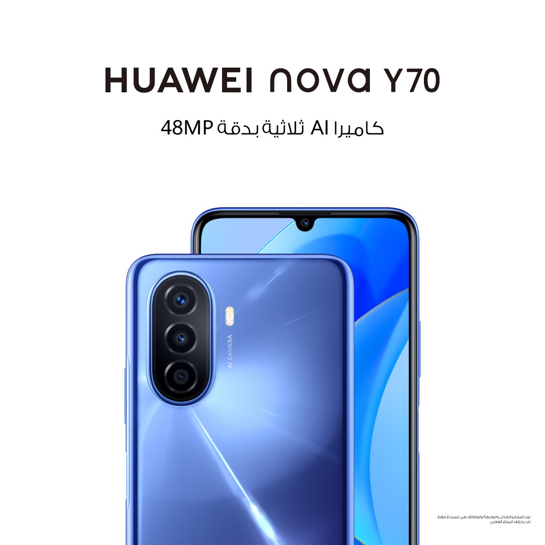 هل تحاولون اكتشاف مزايا هاتف HUAWEI