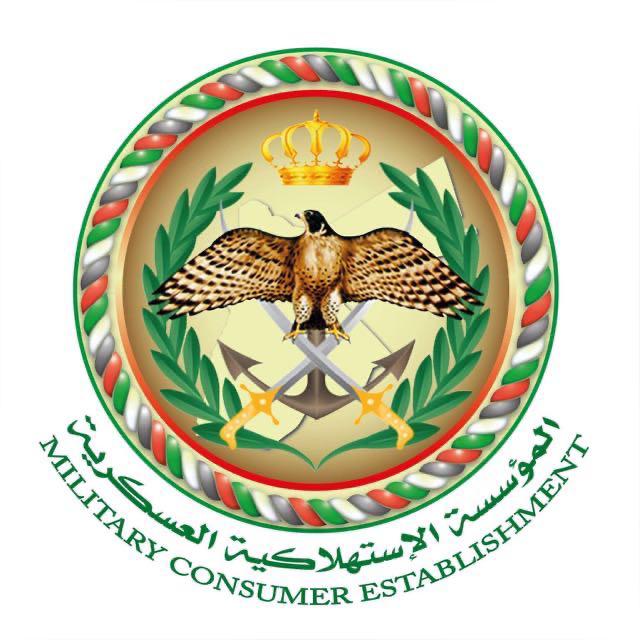 تخفيضات على 400 سلعة في “الاستهلاكية