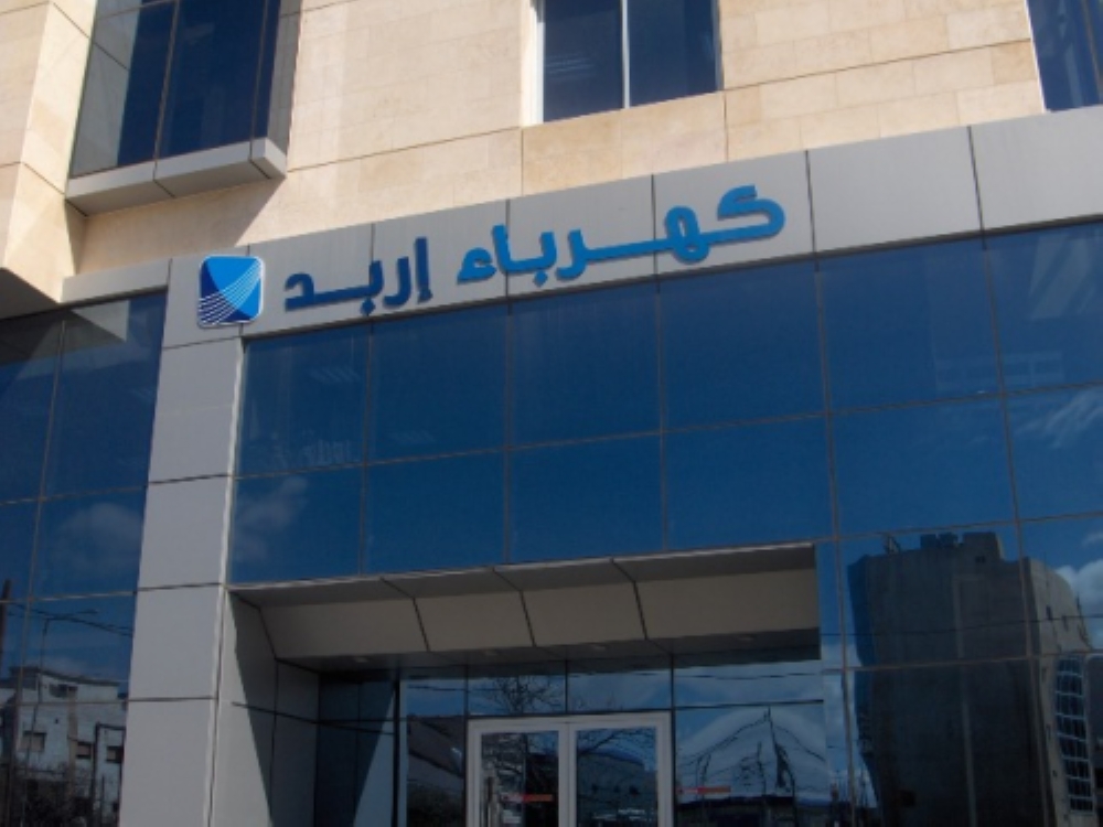 لمقابلات توظيفية في شركة كهرباء محافظة