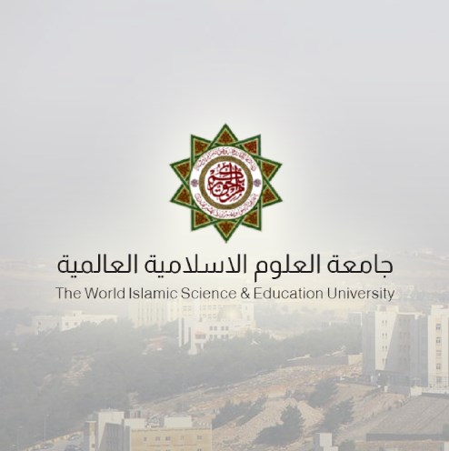 جامعة العلوم الاسلامية تعلن حاجتها لمدرسين