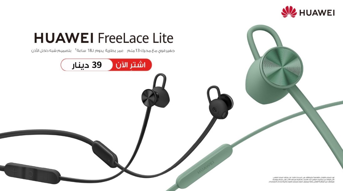 HUAWEI FreeLace Lite: راحة في الارتداء