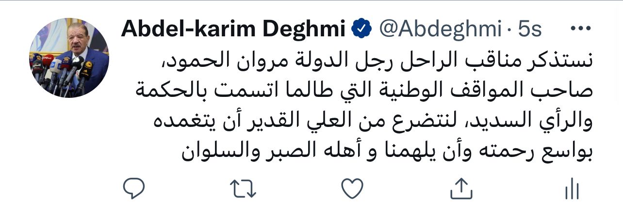 رئيس وأعضاء مجلس النواب ينعون الحمود