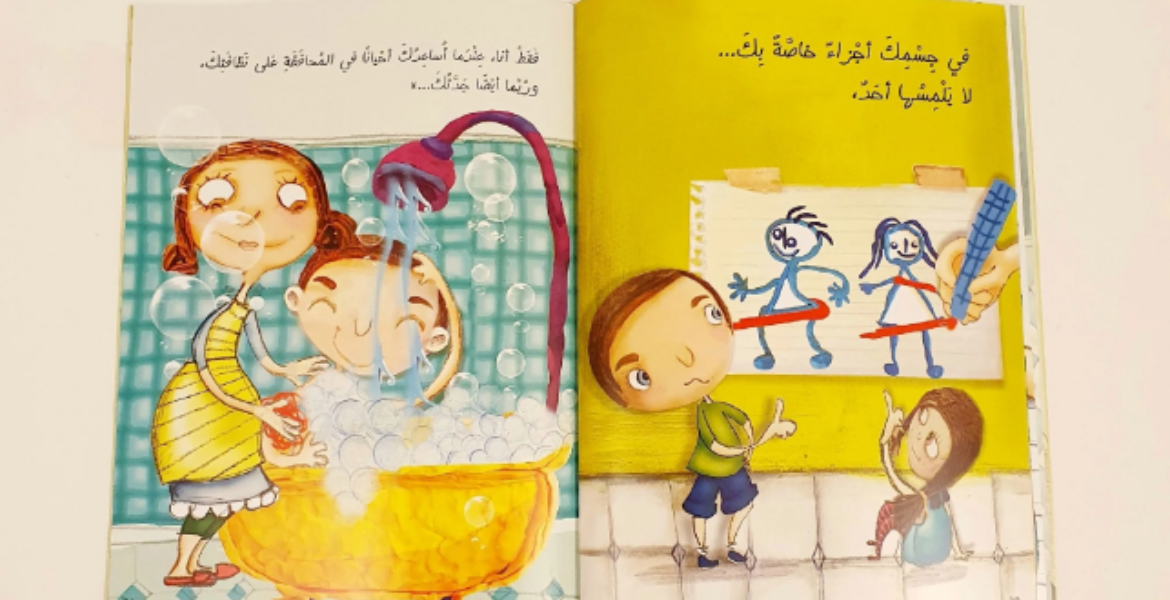 علّمه دون صدمات