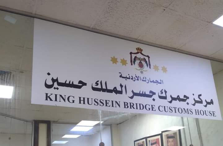 88 ألف مسافر عبروا جسر الملك