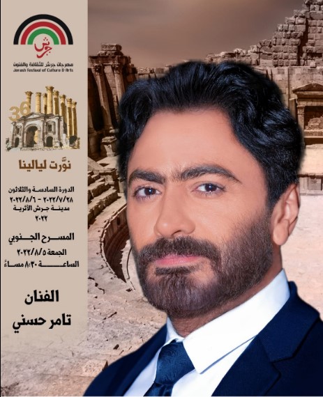 تصاميم جديدة لمهرجان جرش خلال 48