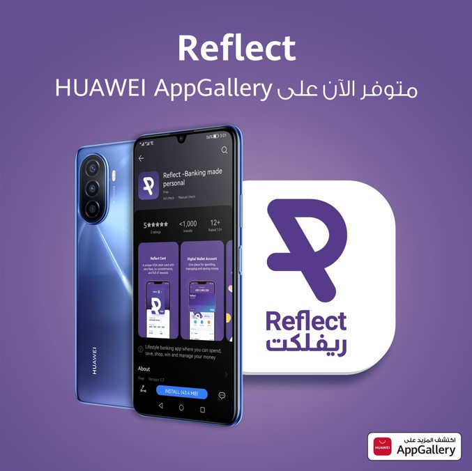 بنك رقمي متكامل على هاتفك الذكي