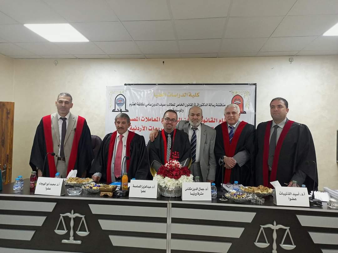 المحامي الدكتور ملازم أول جمارك سيف