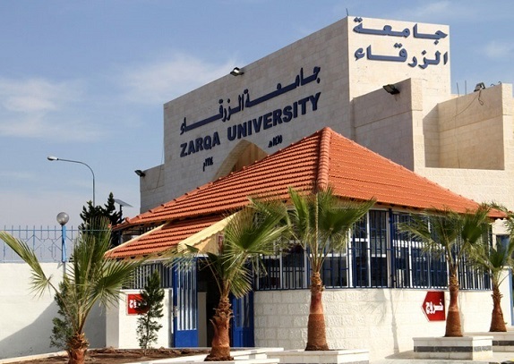 جامعة الزرقاء تطلب مدرسين