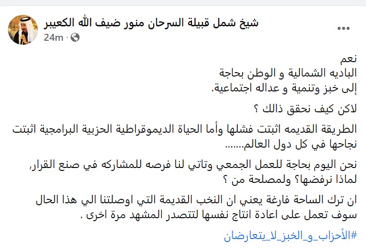 الشيخ الكعيبر: نعم لحياة ديموقراطية حزبية