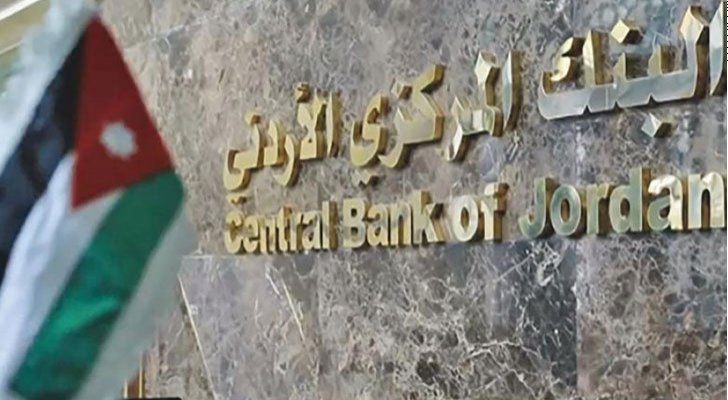 ترجيح رفع أسعار الفائدة في الأردن