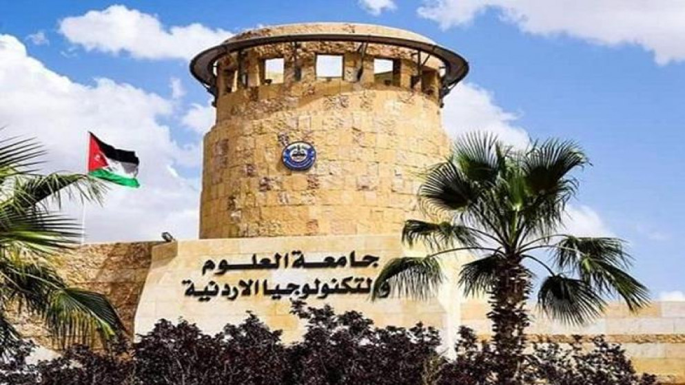 جامعة العلوم والتكنولوجيا تطلب مدرسين ومحاضرين