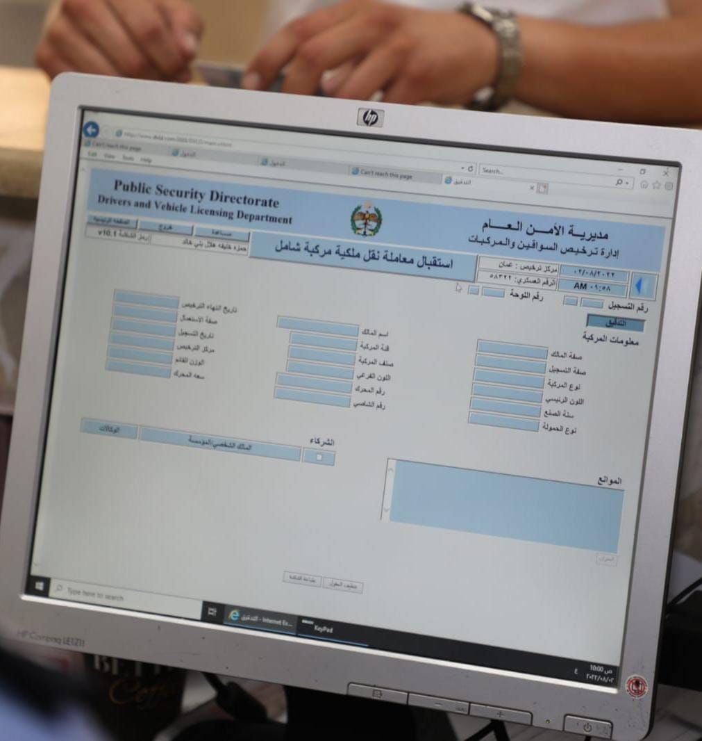 معاملات الترخيص بلا أوراق.. تفاصيل