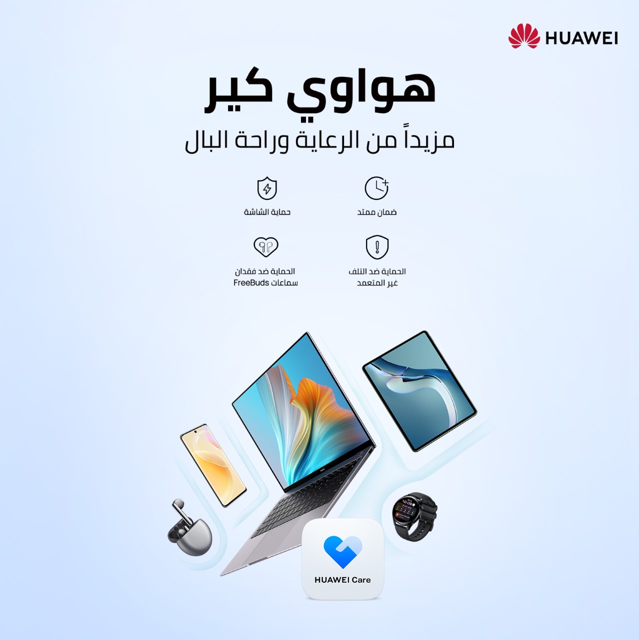 رضا مستخدمي هواوي في الأردن هو