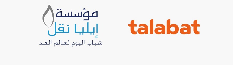 توقيع اتفاقية شراكة بين مؤسسة إيليا