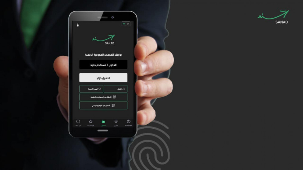 قطاع الاتصالات: الأردن تأخر بالتحول الرقمي