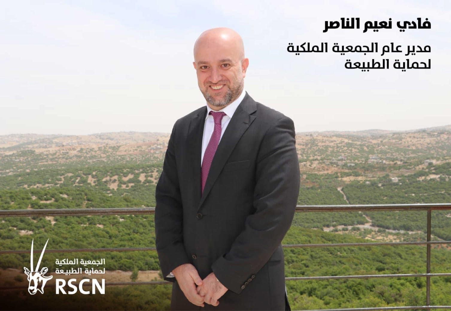 فادي نعيم الناصر مديرا عاما للجمعية