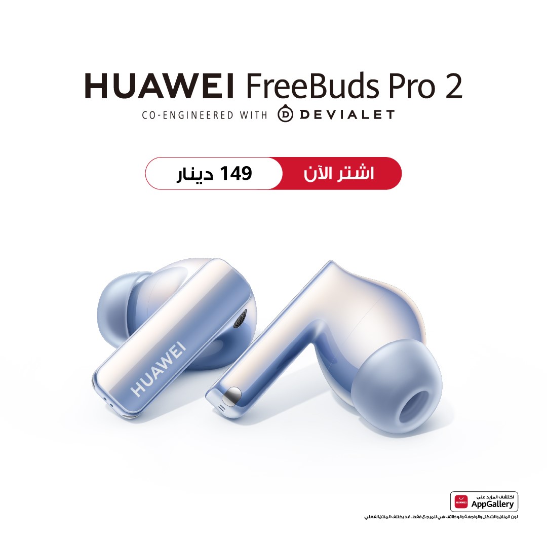 HUAWEI FreeBuds Pro 2 سماعات الأذن