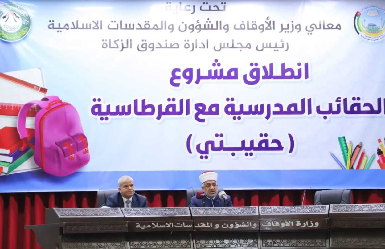وزير الأوقاف يطلق مشروع حقيبتي المدرسية