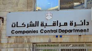 ارتفاع عدد الشركات المسجلة 24% في