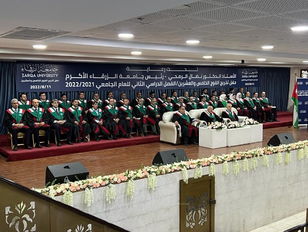 جامعة الزرقاء تحتفل بتخريج الفوج الخامس