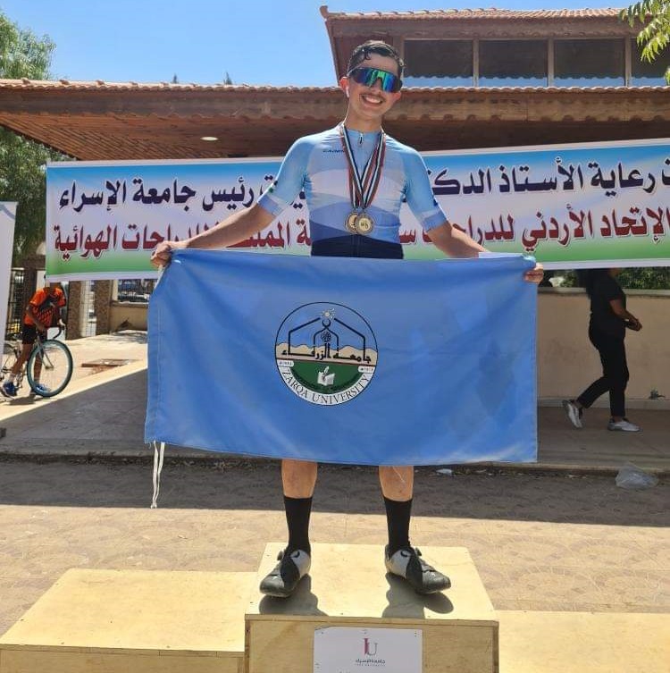 جامعة الزرقاء تحصد المركز الأول في