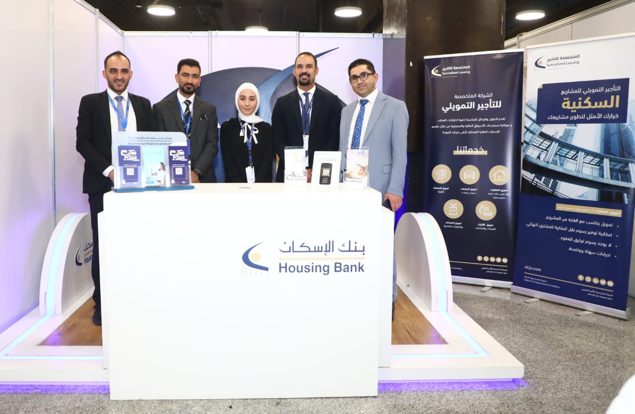 بنك الإسكان والمتخصصة للتأجير التمويلي يشاركان