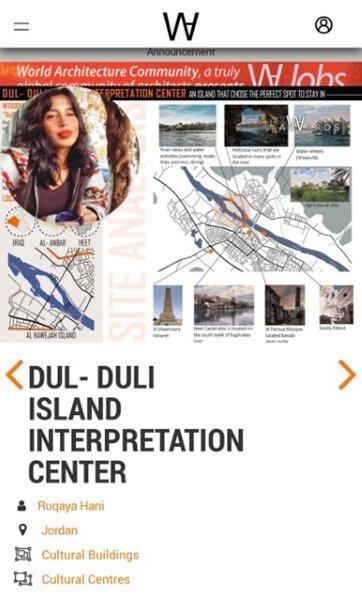 مشروع من هندسة العمارة بجامعة البترا