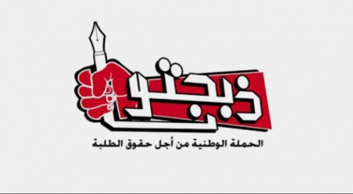 ذبحتونا: لماذا تم استثناء الجامعات الخاصة