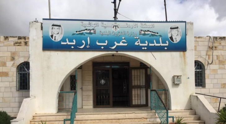بلدية غرب اربد تلوح بتعليق الجلسات