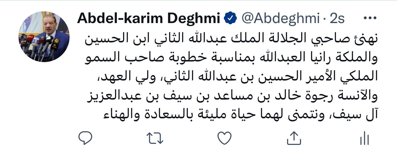 الدغمي يهنئ بخطوبة ولي العهد