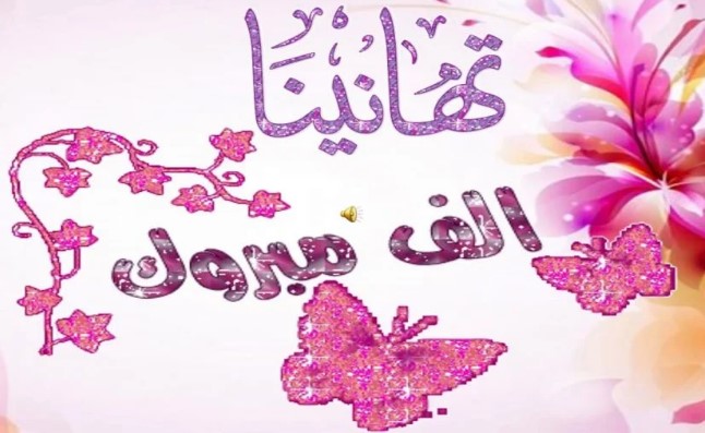 نجوى خالد كريشان.. مبروك النجاح