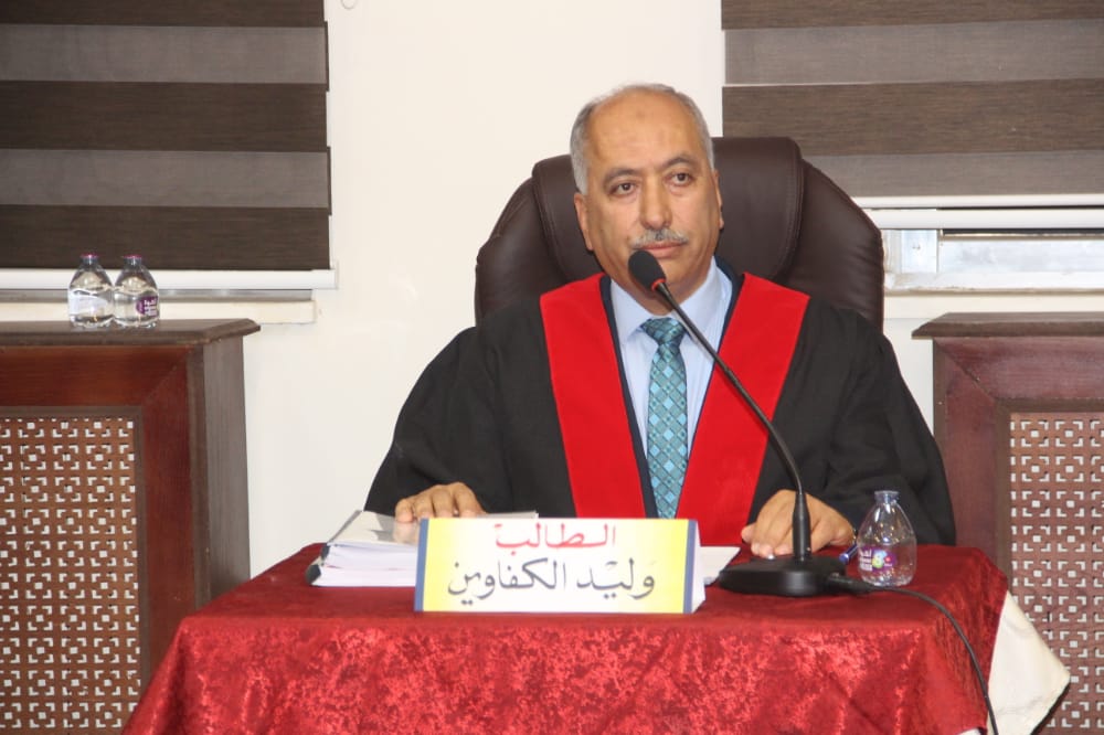 الدكتوراه للعميد المتقاعد وليد الكفاوين