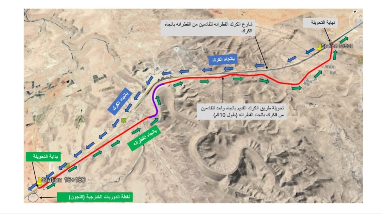 تحويلات على طريق الكرك – القطرانة